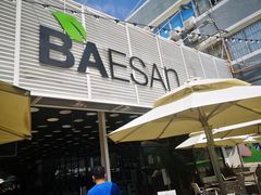 门面-813芭依珊 BAESAn(皇冠十畝地店)