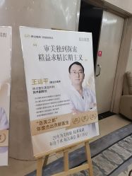 -四川娇点医学美容医院