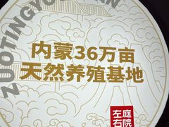 -左庭右院鲜牛肉火锅(七宝领展广场店)