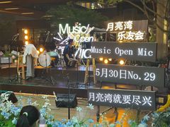 -瑞虹新天地月亮湾