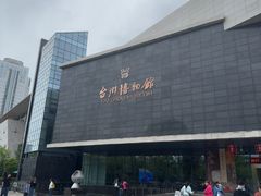 -台州博物馆