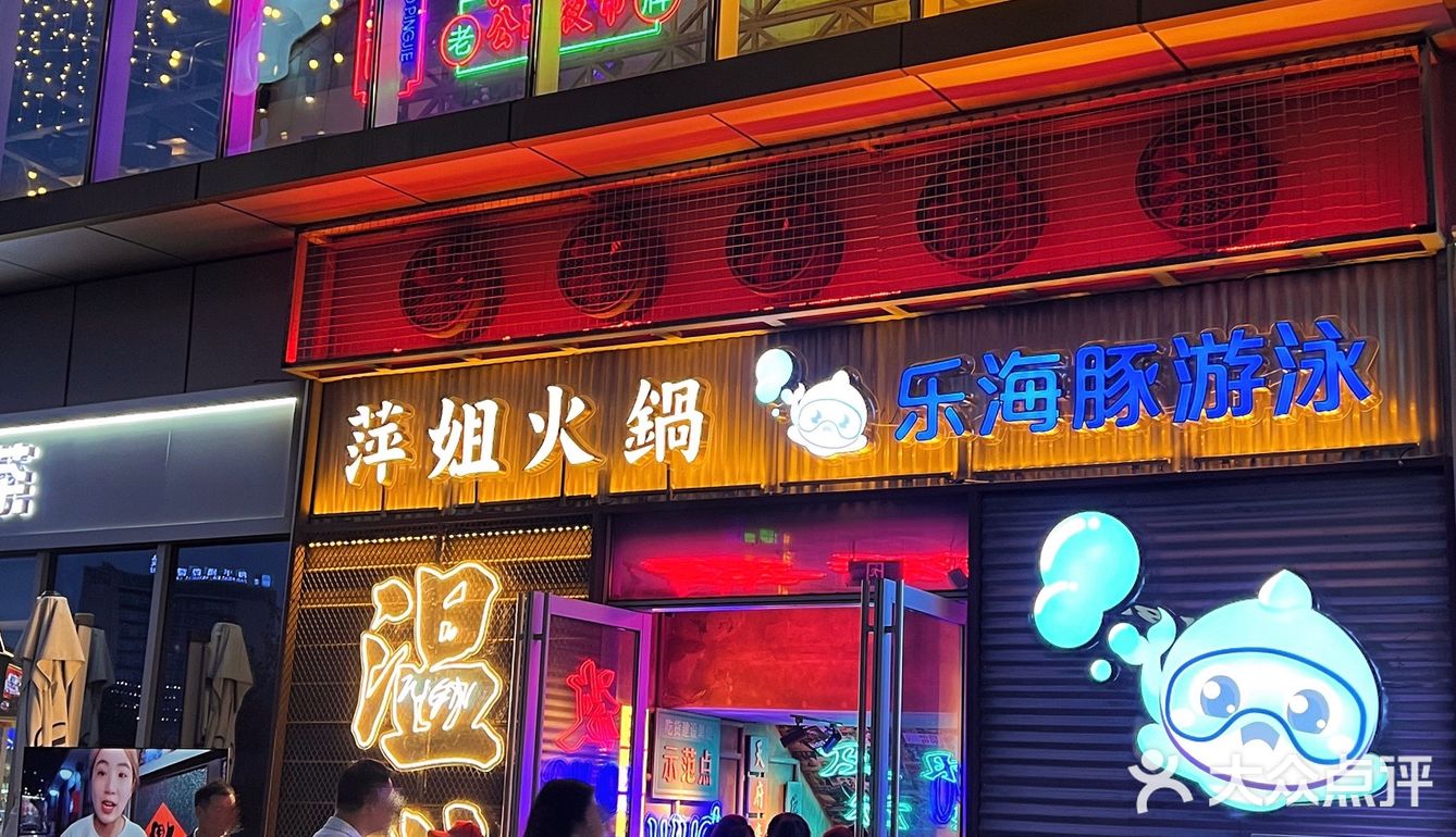 终于在温州吃上了重庆火锅排队王！！！