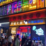 终于在温州吃上了重庆火锅排队王！！！
