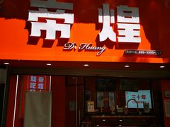 -老南昌白糖糕(大士院店)