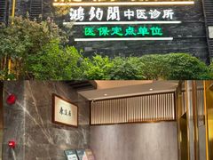-康逸居·始于2002(海安店)
