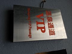 环球恐龙城维景国际大酒店-常州环球恐龙城维景国际大酒店