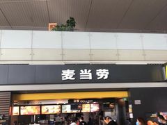 门面-麦当劳(禄口机场T2航站楼)