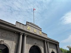 -南京中国近代史遗址博物馆(南京总统府)
