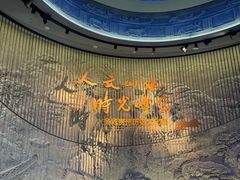 -贵州省博物馆(新馆)
