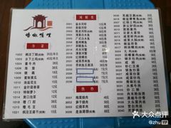 菜单-唔呶喔哩酒家(生产街店)