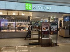 -奈雪的茶(天河城店)