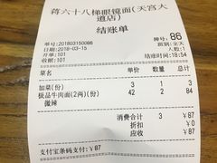 -蒋六十八梯眼镜面(狮子坪店)