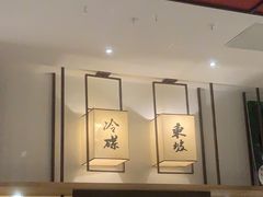 -眉州东坡(魏公村店)