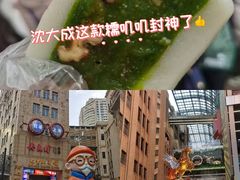 -沈大成(南京东路店)