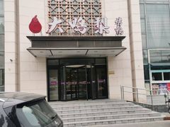 -大鸭梨烤鸭(房山店)