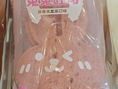 -好利来(望京中福店)