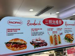 -PAOPAO Bakery&Café(港汇店)