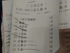账单-陈记顺和牛肉火锅馆(天河北路店)