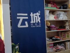 -云城照相馆(龙湖雨山天街店)