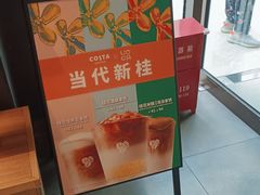 -COSTA COFFEE(斯普瑞斯奥特莱斯店)