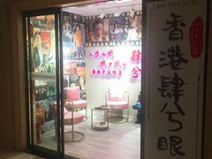-肆兮眼镜·蔡司·徕卡战略合作店(大坪店)