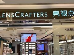 -LensCrafters亮视点(东方新天地店)