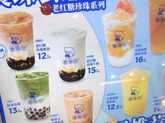 -煲珠公·老红糖珍珠奶茶(长宁龙之梦店)