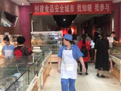 -曹祥泰(解放路店)
