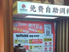 -老妈米线(港龙店)