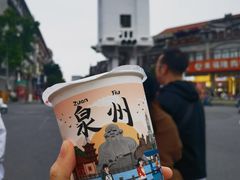 -一杯潮茶(西街店)