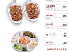 全聚德奥运极品烤鸭-全聚德(长江路店)