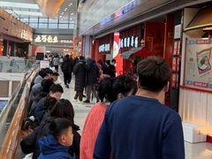 -满园烤鸭·春饼(太原街万达店)