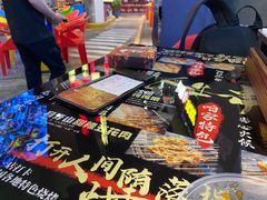 -纪录片《人生一串》体验店(静安店)