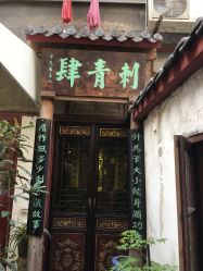-汉刺青TATTOO STUDIO