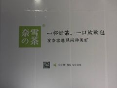 -远洋未来广场(育慧北路店)