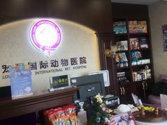 -宠爱国际动物医院·疑难骨科·心肾内科·皮肤科(太阳宫店)