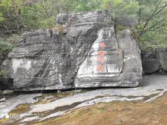-孤山寨风景区