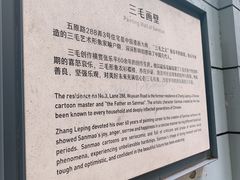 -张乐平故居