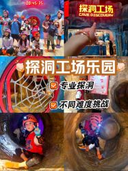 -探洞工场(重庆爱琴海旗舰店)