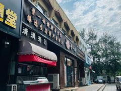 -晋一碗刀削面·特色家常菜(云岗店)