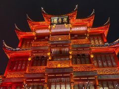 -豫园