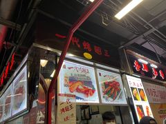 门面-一代烤翅王(大汉口店)