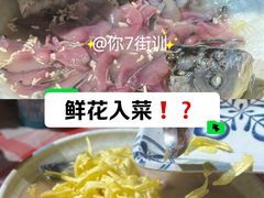 -龙桥私厨·姜花菊花过桥鱼·顺德菜(容桂店)