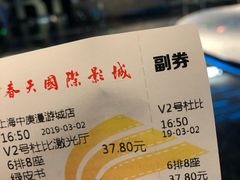 -春天国际影城(中庚漫游城杜比全景声店)