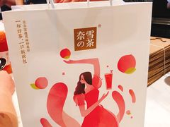 -奈雪的茶(杭州万象城PRO店)