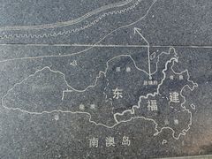 -闽粤南澳总镇府