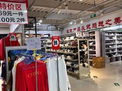-探路者工厂店(宏福科技园店)
