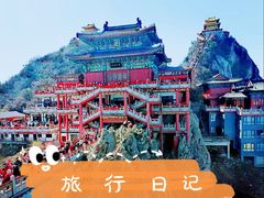 -老君山风景名胜区