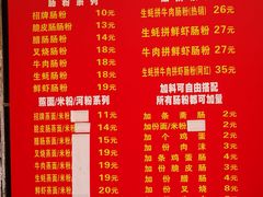 -新一味普宁肠粉王(梅林店)