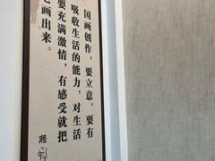 -程十发艺术馆